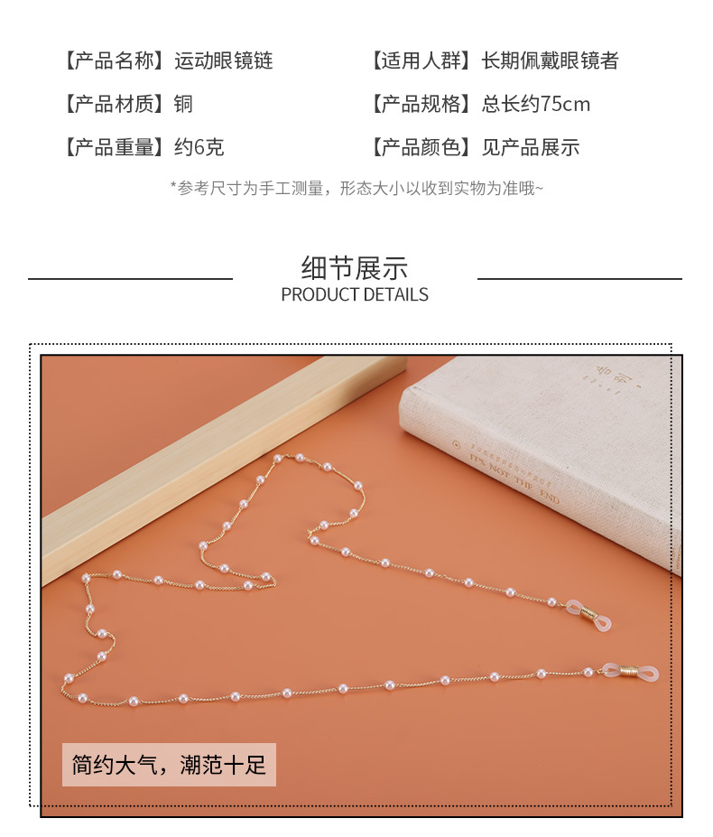 Fashionable and colorful eyeglass chains, eyeglass pendants, European and American styles, and various eyeglass ropes pic 3