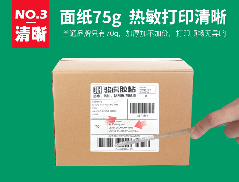The manufacturer wholesale supermarket claims that the paper is 60*40 barcode self-adhesive printing paper, thermal paper, three-proof thermal paper, and label paper pic 12