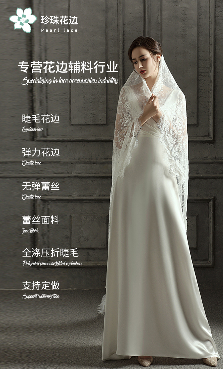 现货蕾丝花边面料白色锦纶丝无弹花边睫毛花边蕾丝边经典礼服辅料详情1