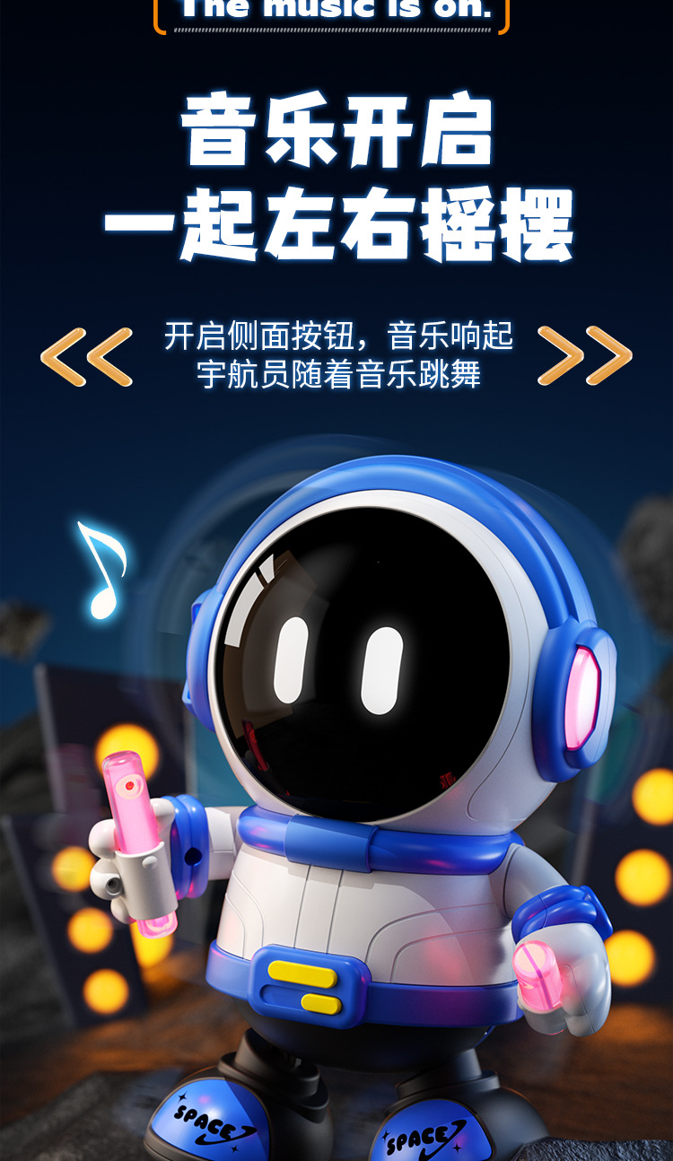 哄娃神器跳舞宇航员机器人小黄鸭带灯光音乐卡通电动公仔儿童玩具详情4