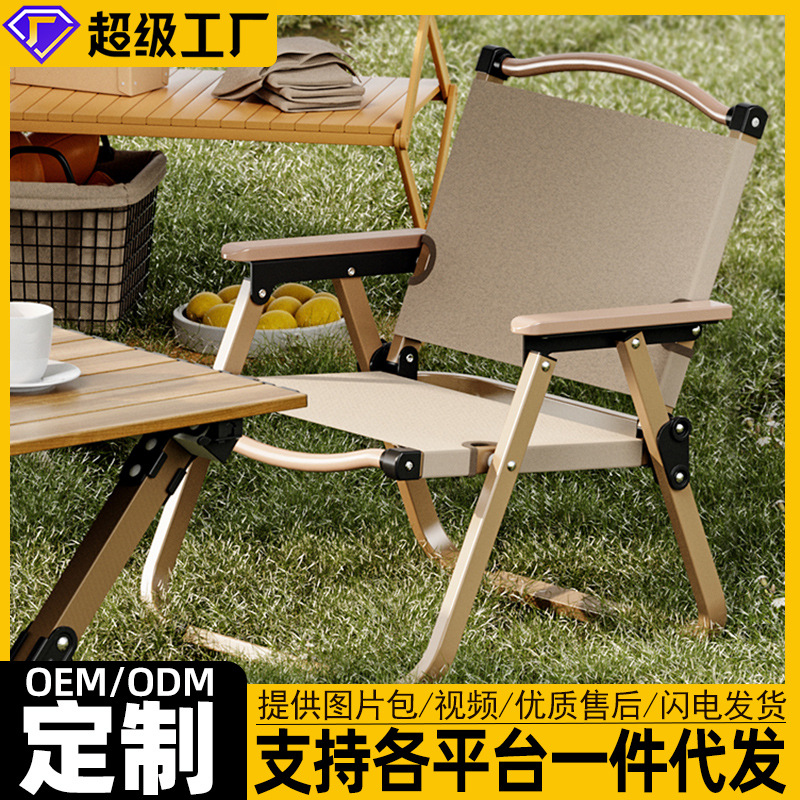 户外折叠椅子便携式露营野餐折叠椅户外桌椅套装月亮椅小马扎批发详情6