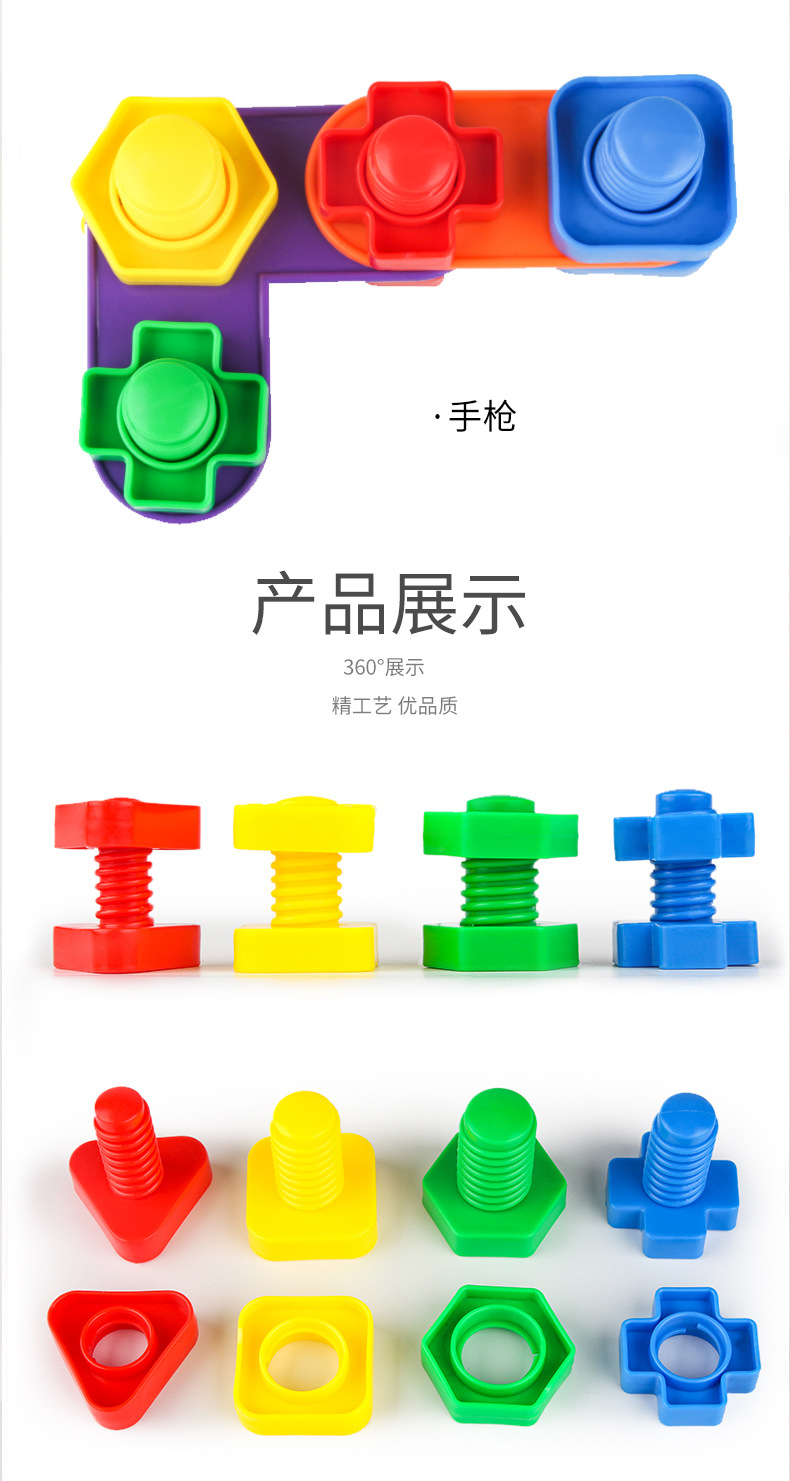 儿童拧螺丝玩具大颗粒积木宝宝婴儿组装配对1-3岁幼儿园益智玩具详情14