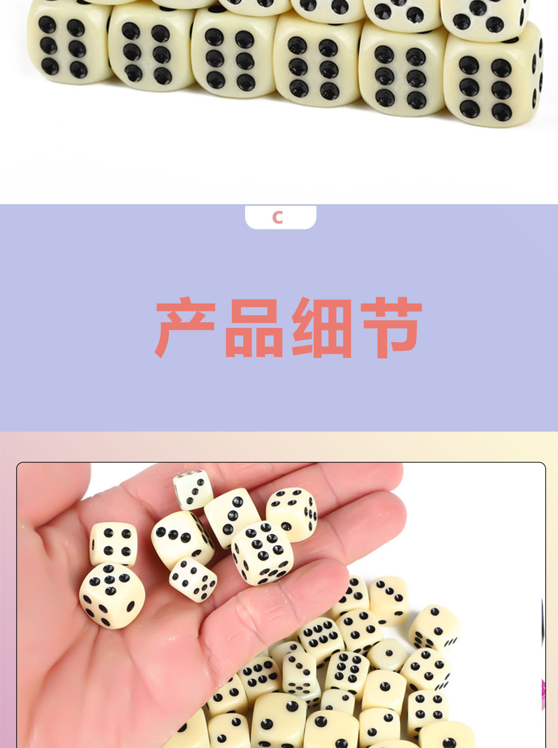 厂家直销各种型号大小牙黄色骰子象牙色筛子米黄色色子投子详情5