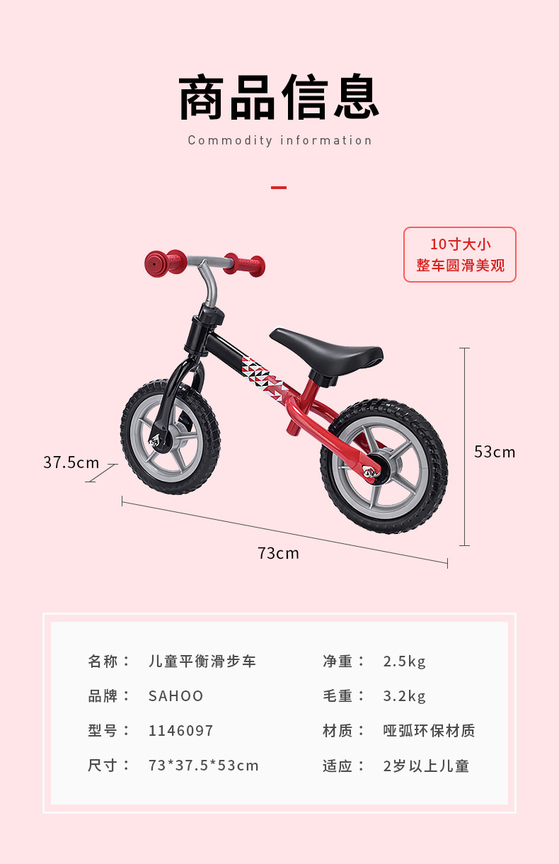 厂家批发SAHOO鲨虎无脚踏两轮儿童滑步车 平衡自行车 宝宝学步车详情7
