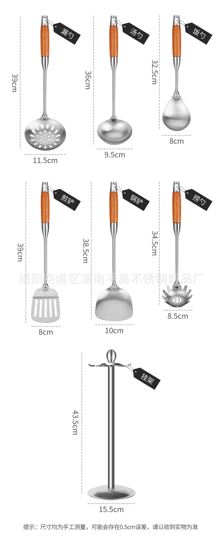 花梨木不锈钢厨具详情_04