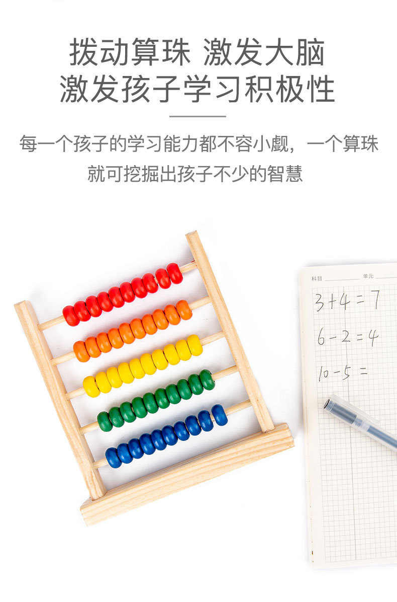 Five-level counter, primary school Grade 21, Volume 1 math teaching aid, arithmetic teaching aid, ten-thousand-digit five-element calculation stand, wooden pic 34