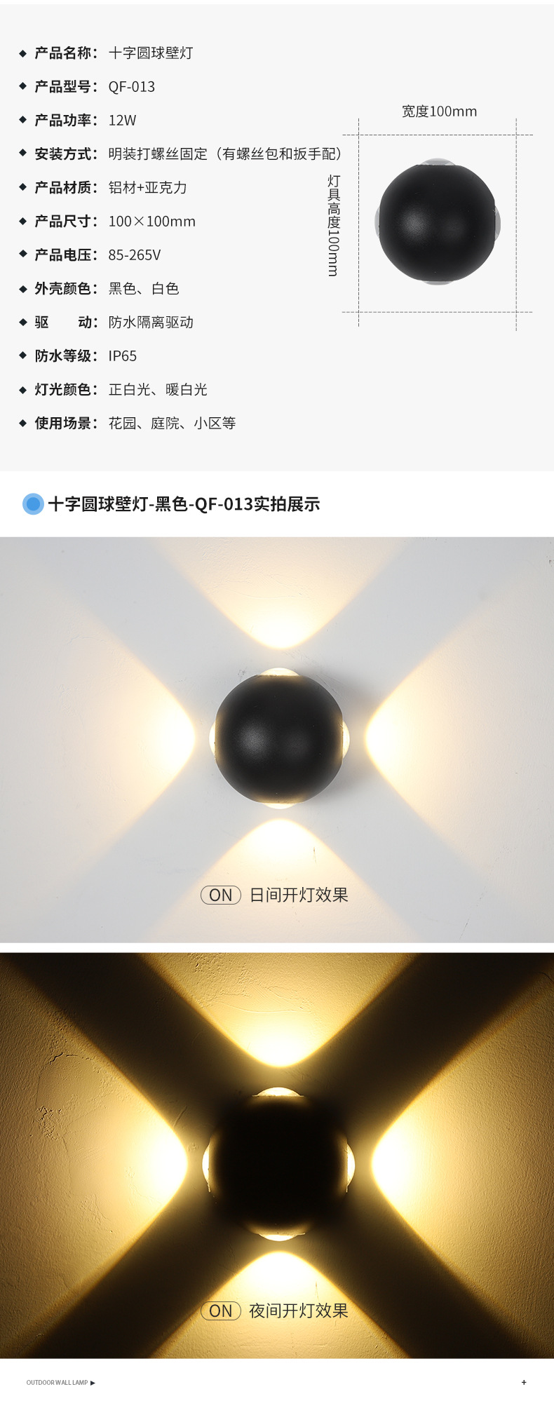 户外壁灯2_02.jpg