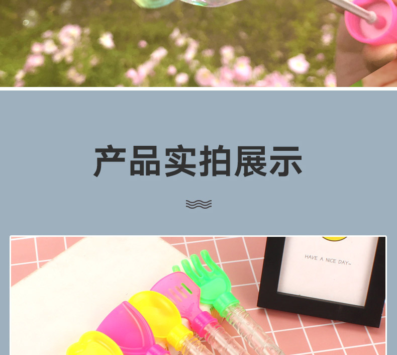 沙滩泡泡棒 儿童泡泡水 多彩27CM泡泡水吹泡泡玩具浓缩液批发混发详情8