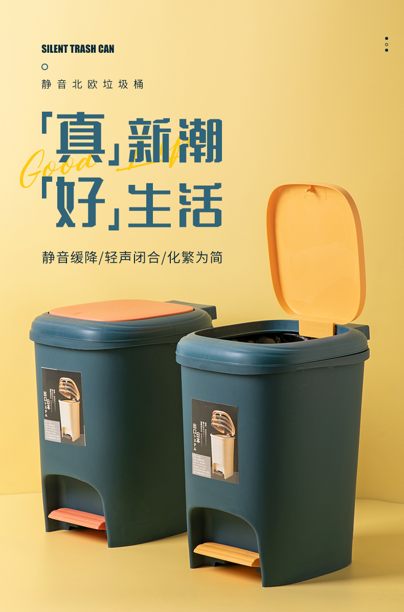Household covered foot pedal silent slow-lowering trash can, large-capacity kitchen hand-press type non-dirty hands, office trash can pic 1