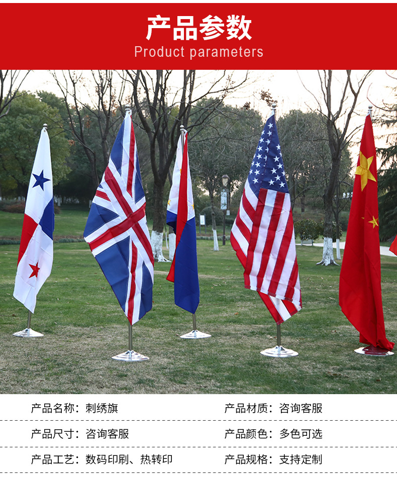 外贸世界各国万国旗美国绣花刺绣旗星条国旗打扣多款尺寸厂家定制详情5