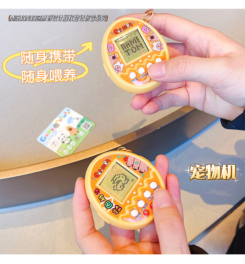 卡皮巴拉圆形电子宠物机挂件卡通动物公仔汽车钥匙链抓机礼品批发详情11
