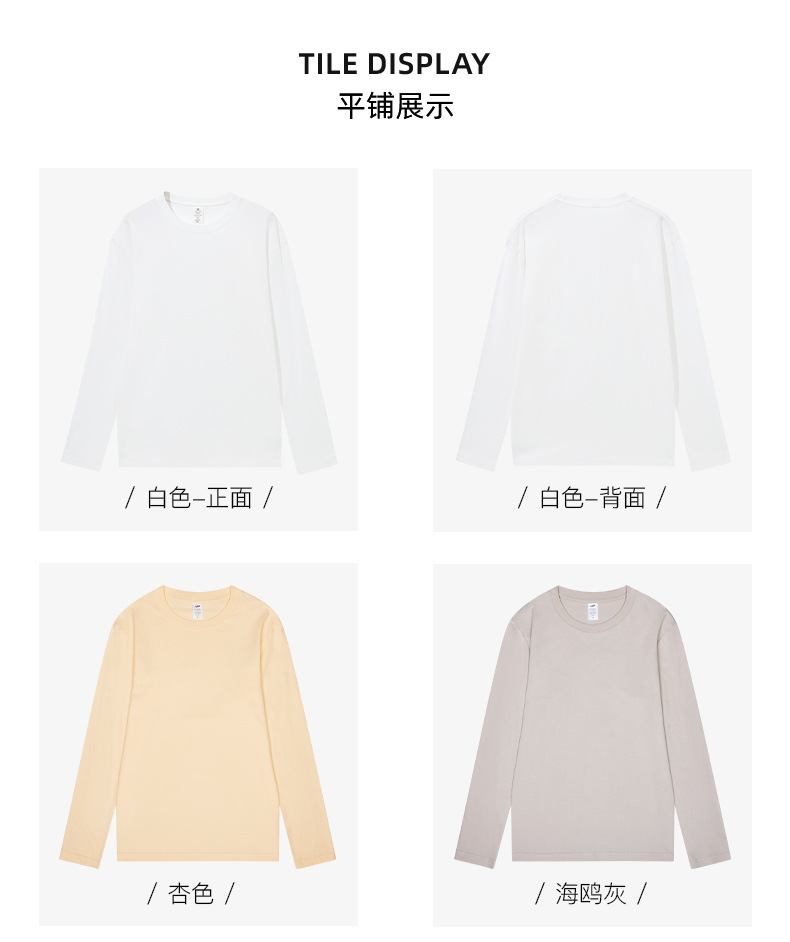 230g简约内搭打底衫女秋长袖纯棉正肩T恤男圆领纯色情侣衣服批发详情17