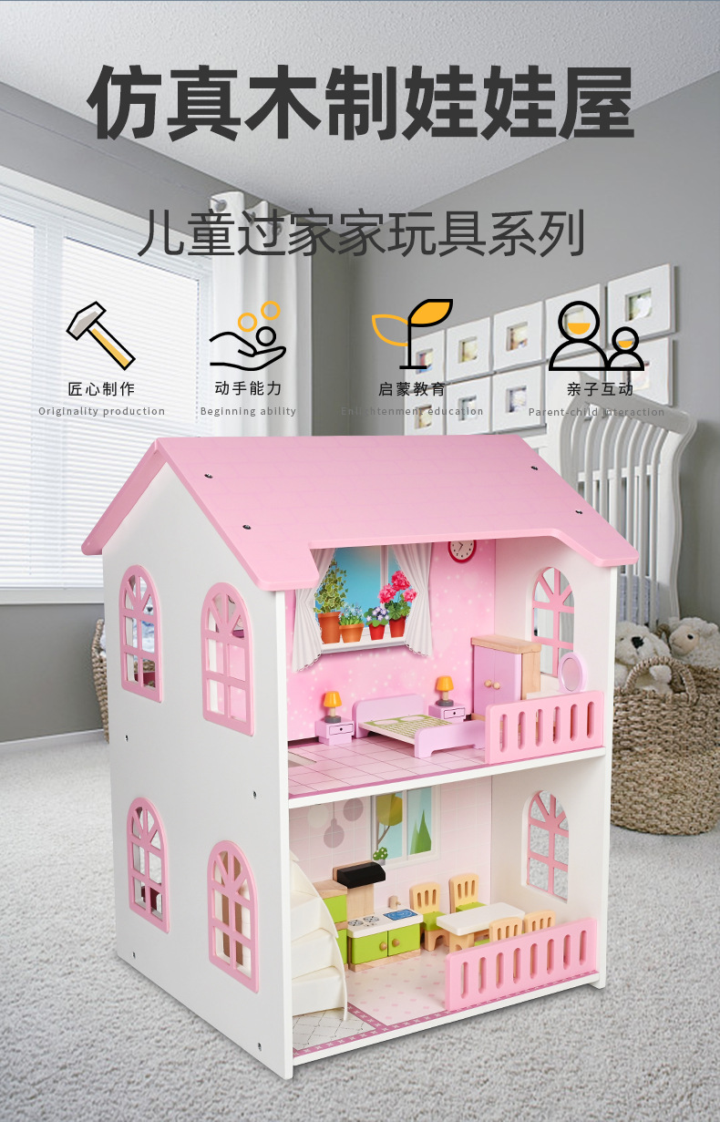 木质房子新款女孩粉色双面娃娃屋儿童仿真过家家城堡别墅玩具套装详情7