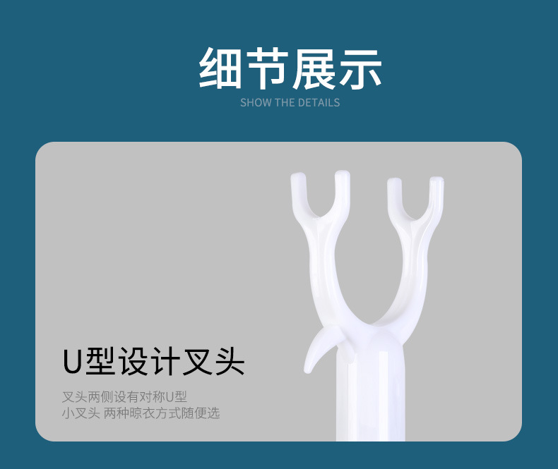 撑衣杆家用对接晾衣杆棍加长衣叉杆凉衣捍晒衣挂衣杆挑衣服丫叉杆详情34