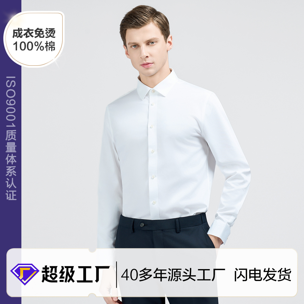 男士衬衫男款100%长绒棉保险银行工作服全棉白衬衣DP成衣免烫衬衫详情1