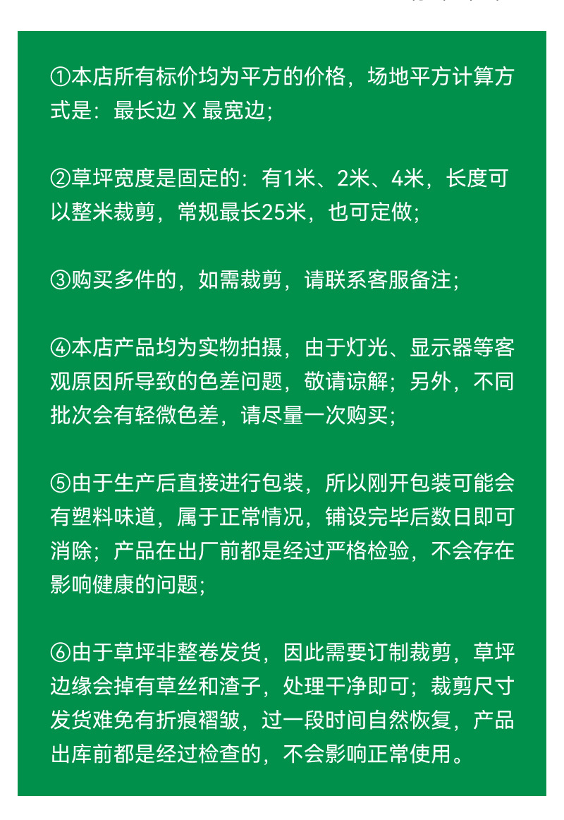 宠物毯假草塑料垫子阳台幼儿园仿真草坪人造草坪入户垫仿真植详情12