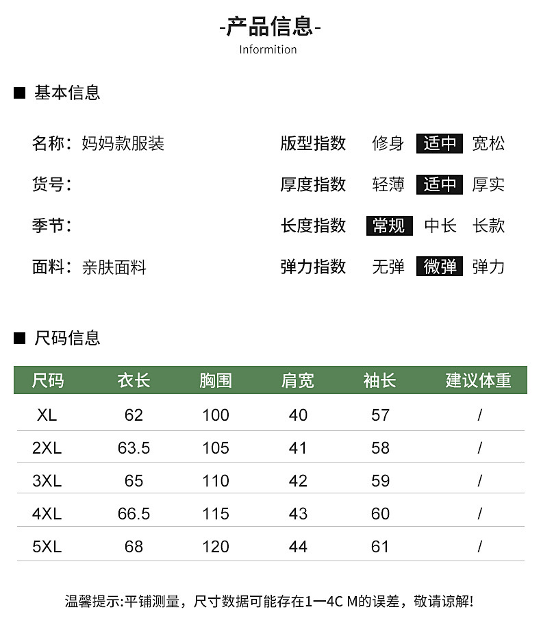 妈妈装外套2024秋季新款纯色短款开衫中老年洋气女装40到50岁外套详情7