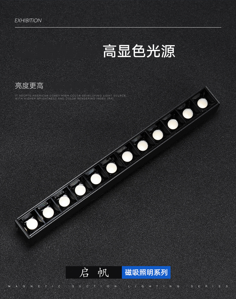 Qifan Intelligent Magnetic Attraction led magnetic Track Light Manufacturer, embedded track light, strip light, Spotlight pic 18