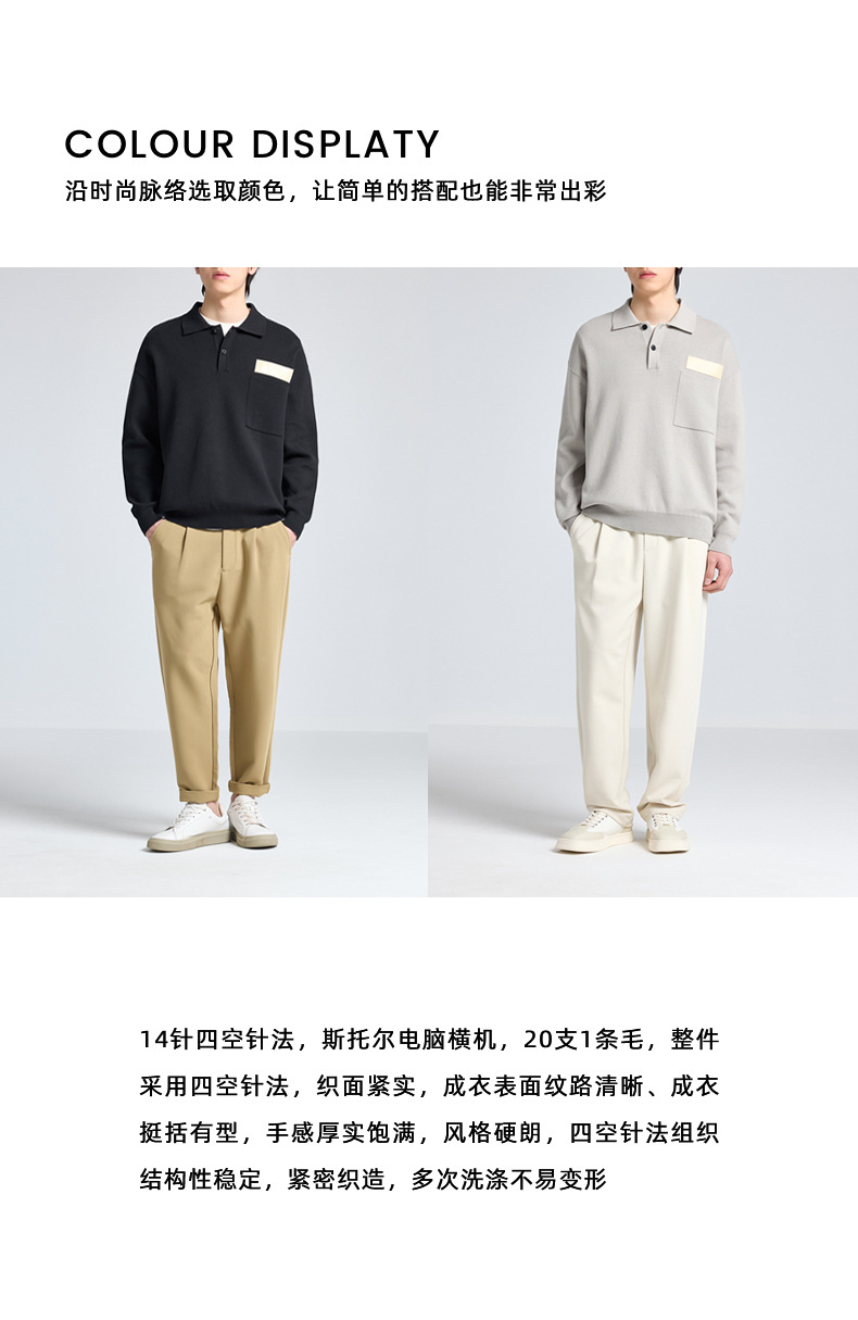 【99元包邮】墨麦客简约翻领针织衫男全棉长袖休闲男士毛衣20430详情5