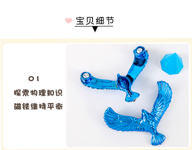 平衡鹰重力鸟创意儿童礼物经典80怀旧平衡鸟创意小学生玩具批发详情11