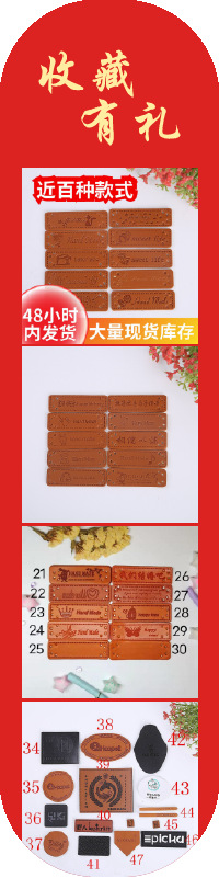 We offer high-end silk-screened and gold-embossed matching hardware leather tags with composite color printing, embroidery and 3D printing pic 1