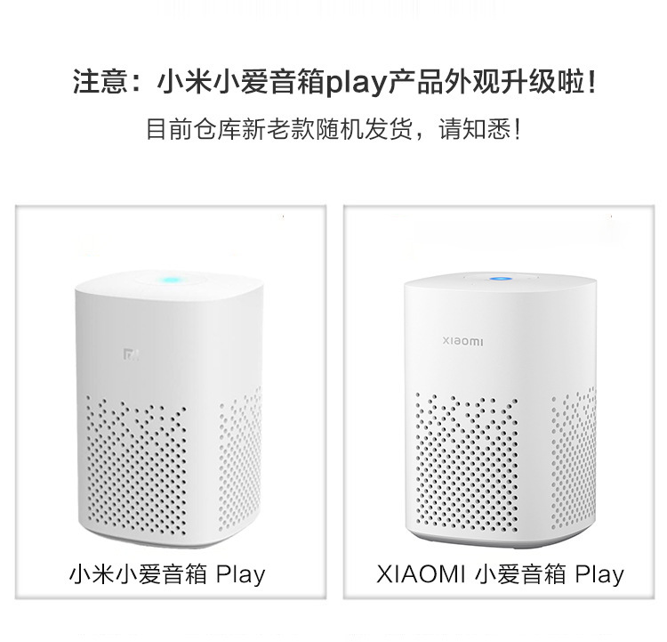 Xiaomi Xiaoai Speaker Play Enhanced Edition, Xiaoai Classmate AI Speaker, Xiaoai pro Bluetooth Speaker, touch screen pic 20