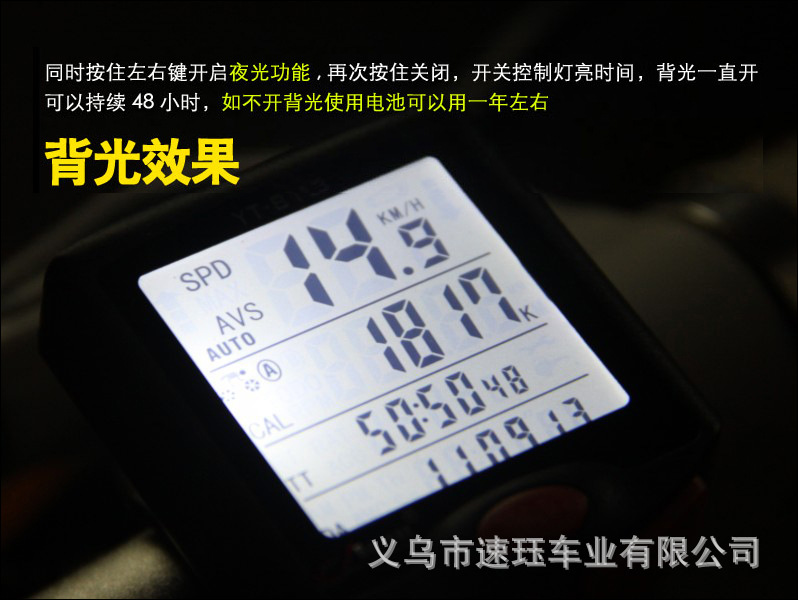 自行车 山地车骑行码表 四屏显示带夜光 温度防水 //YT813码表详情2