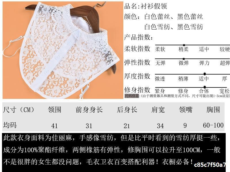 四季百搭假领子女时尚蕾丝刺绣花边装饰衬衫领子女式雪纺假衣领子详情1