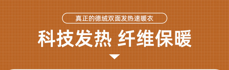 纯色圆领驼绒保暖套装秋冬加厚套头秋衣女中老年加厚内衣打底套装详情4