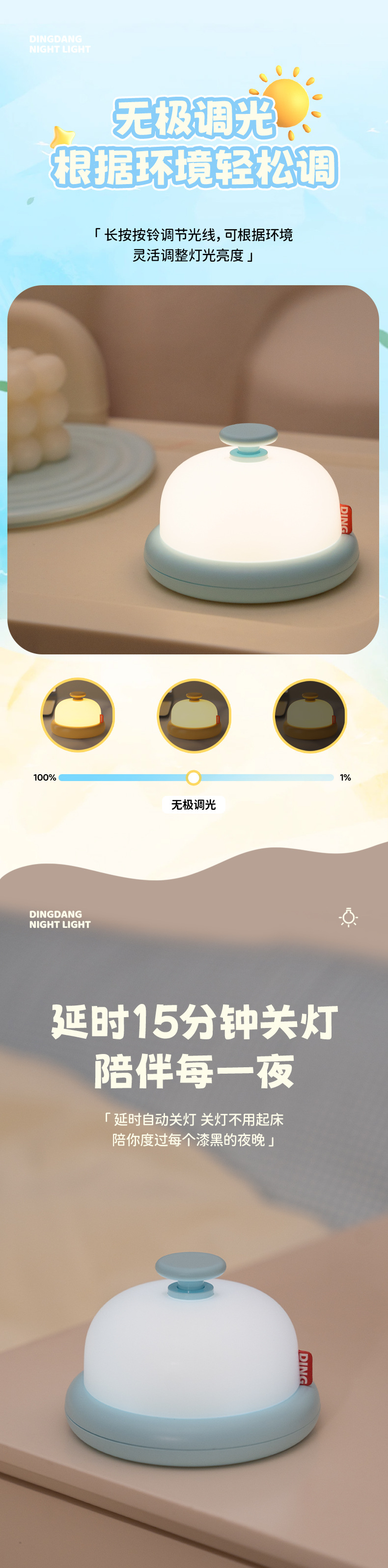 A little Creativity Dingdang night light for the dormitory bed is small, convenient, creative and interesting for children and infants to sleep at night pic 5