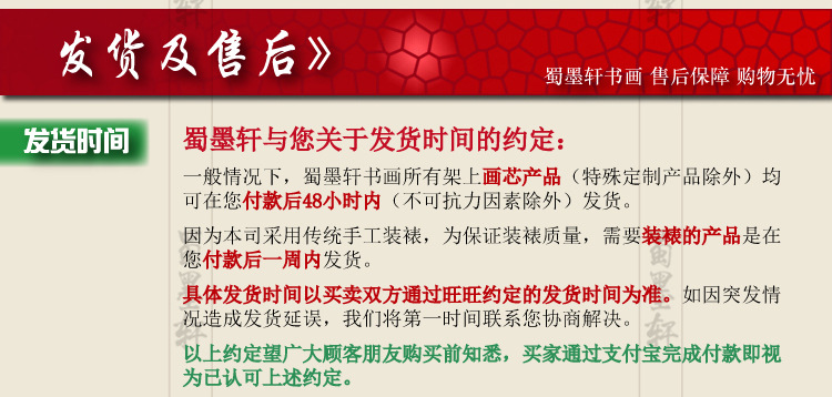 35-315国画字画鸿运当头风水国潮靠山办公室新中式装饰画芯批发工厂价详情46