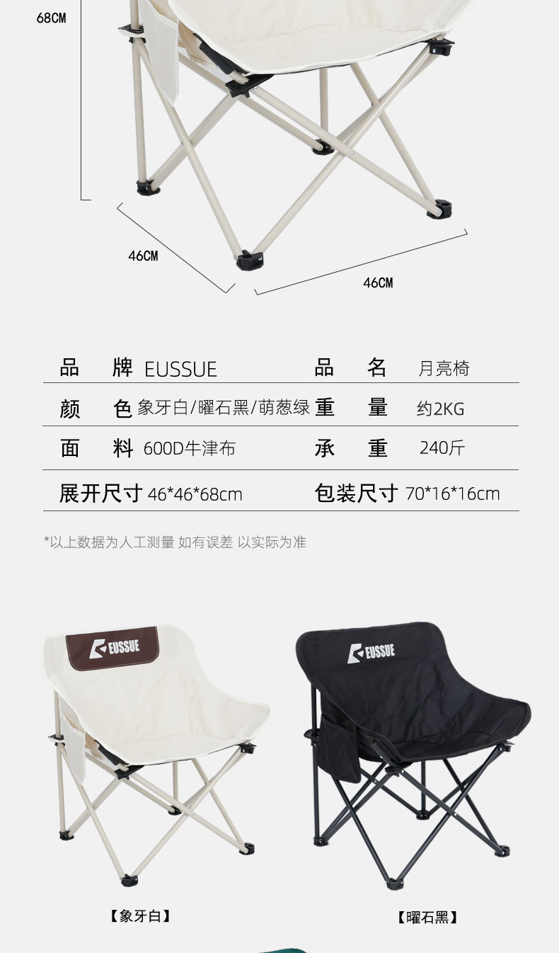 Wholesale of outdoor folding chairs, camping and picnic folding chairs, outdoor egg roll tables, backrest chairs, moon chairs and beach chairs pic 10