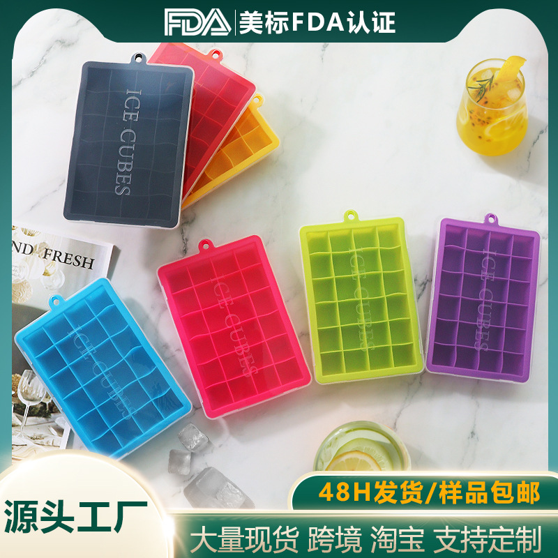 硅胶冰格15格方形带盖冰格模具家用制冰器冰格冰块模具现货批发详情2