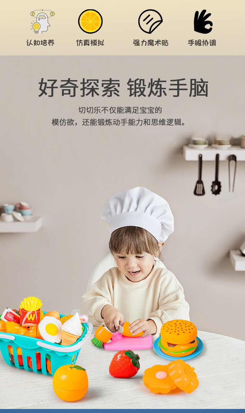 切水果的玩具切切乐女孩仿真蔬菜蛋糕篮子儿童过家家厨房玩具套装详情9