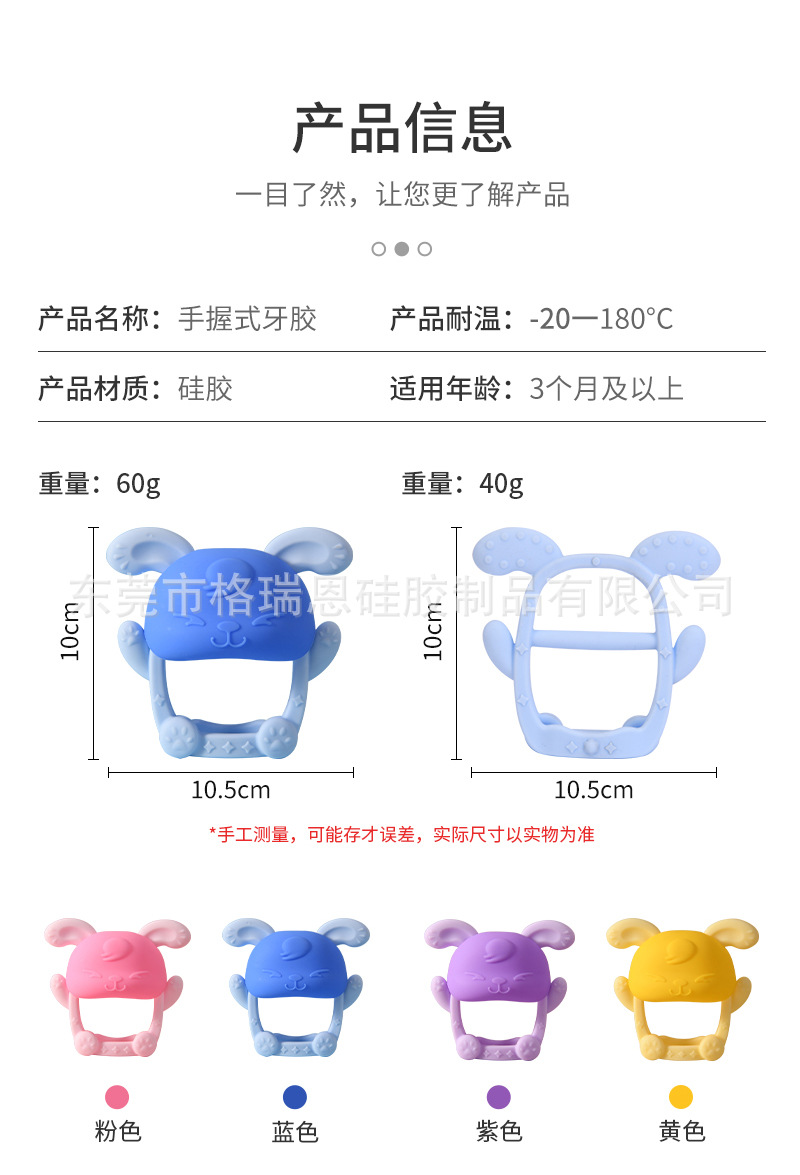 套手牙胶新款手拿硅胶护手牙胶安抚磨牙棒婴儿硅胶牙胶防吃手神器详情8