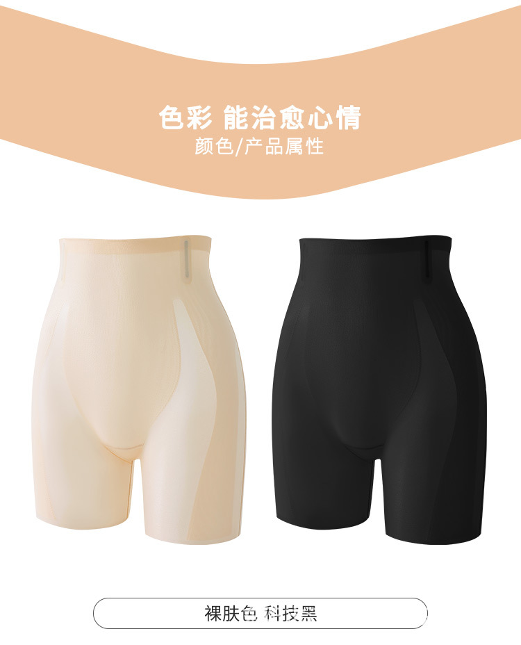 高腰塑形裤无痕点胶轻薄透气免穿内裤高弹收腰提臀瘦身桑蚕丝抑菌详情18