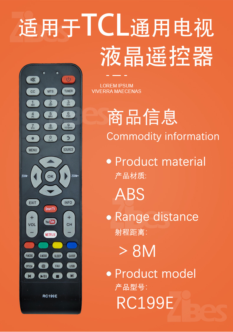 工厂直销电视红外遥控器YouTube/NETFLI适用于tcL/HYUN/EKT/HKPro详情1