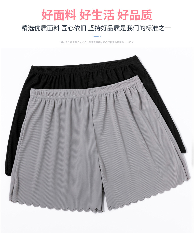 冰丝安全裤女防走光可外穿夏季薄款无痕不卷边居家宽松短裤打底裤详情15