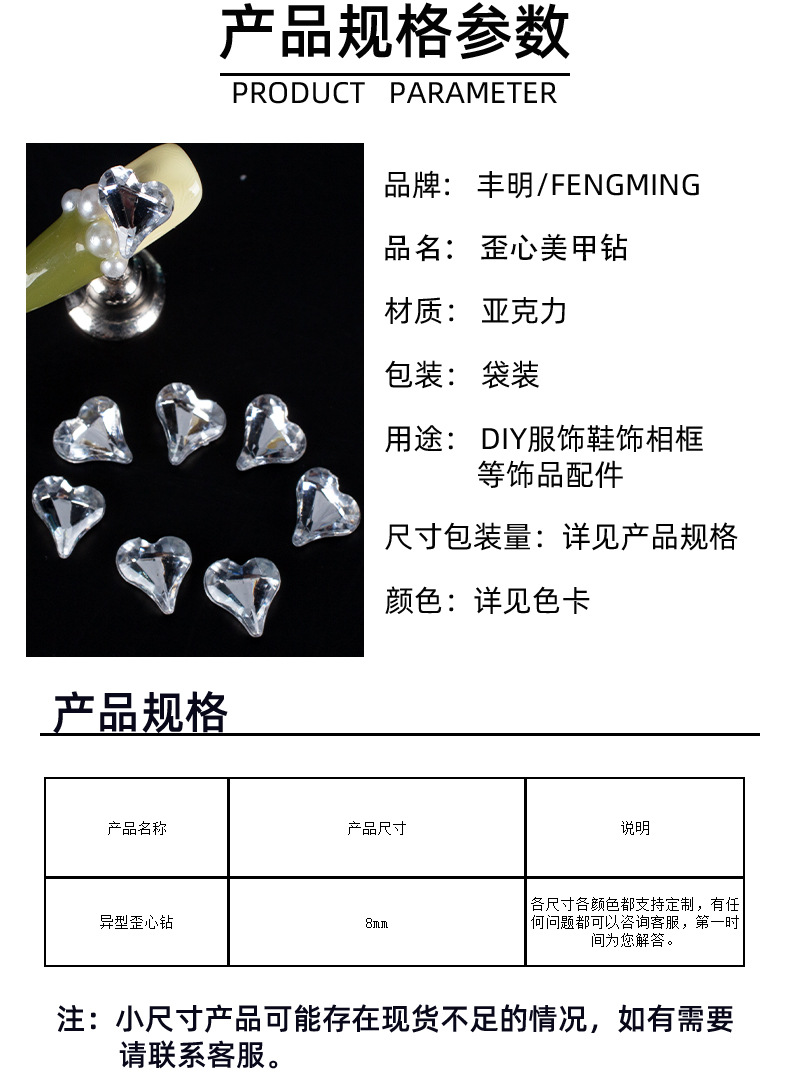 美甲水晶歪桃心尖底钻饰品 透明彩色亚克力指甲装饰品爱心异形详情2