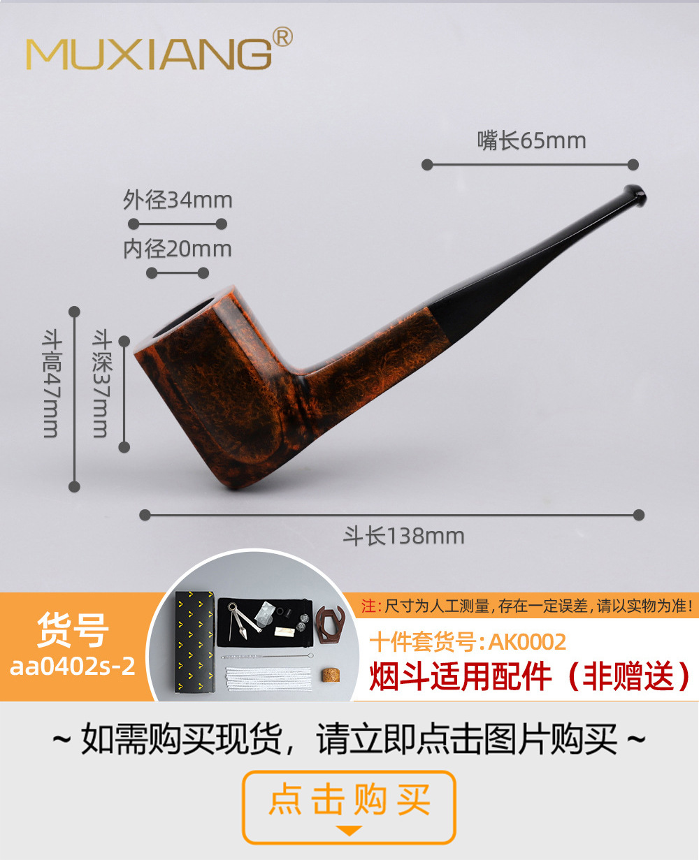 木香石楠木烟斗 实木烟斗火焰纹手工木制烟斗定制雕刻LOGO详情43