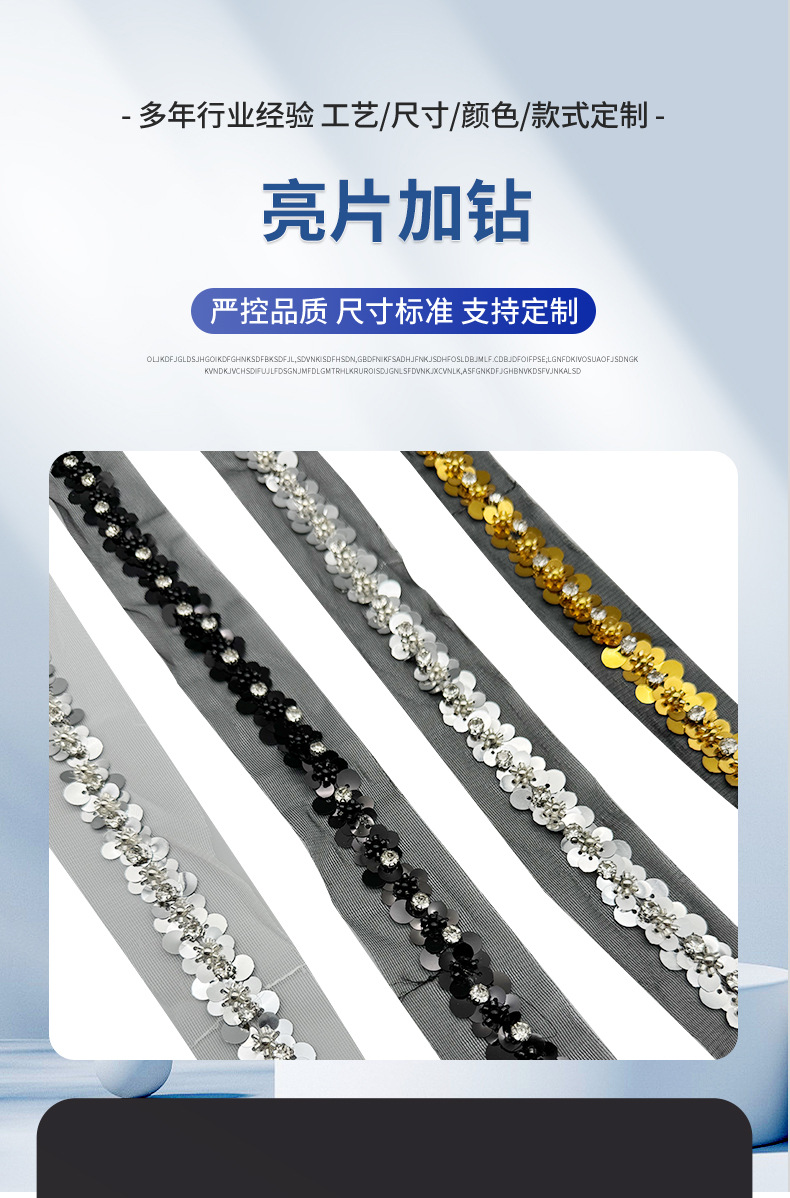 黑白两色手工亮片加钻花边服装婚纱衣领头饰辅料配饰款式多样现货详情1