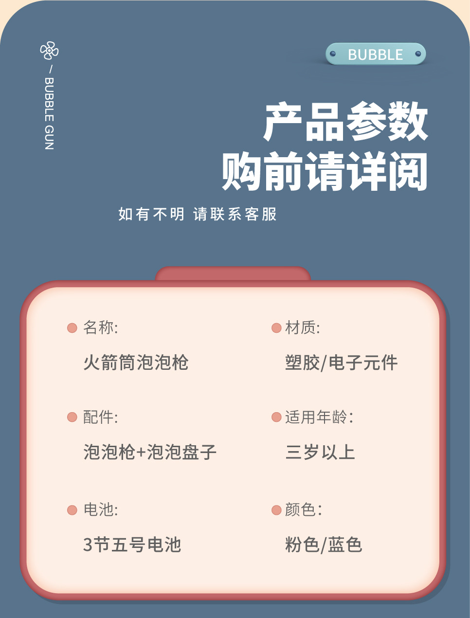 啵乐森-火箭筒泡泡枪详情页（最终）zq（切片）_10