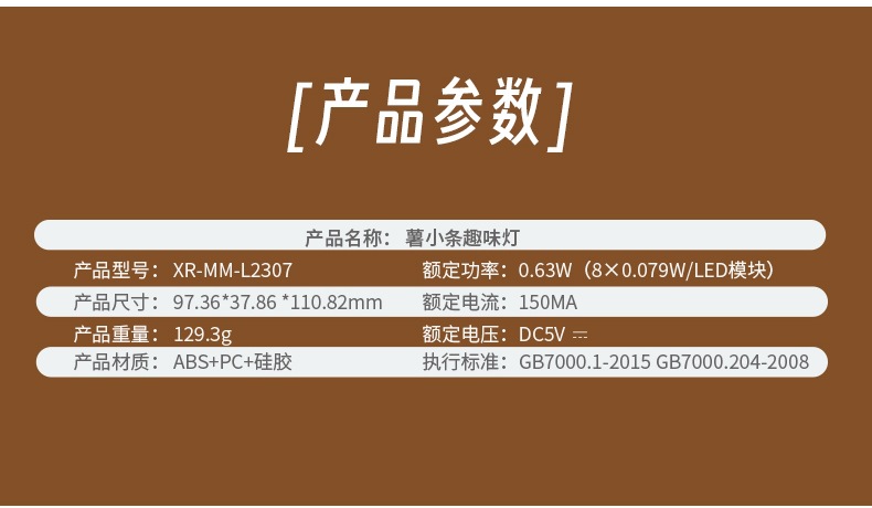 Cartoon potato strip light, USB charging, three-level dimming, timed night light, bedroom LED warm light, bedside lamp at night pic 17