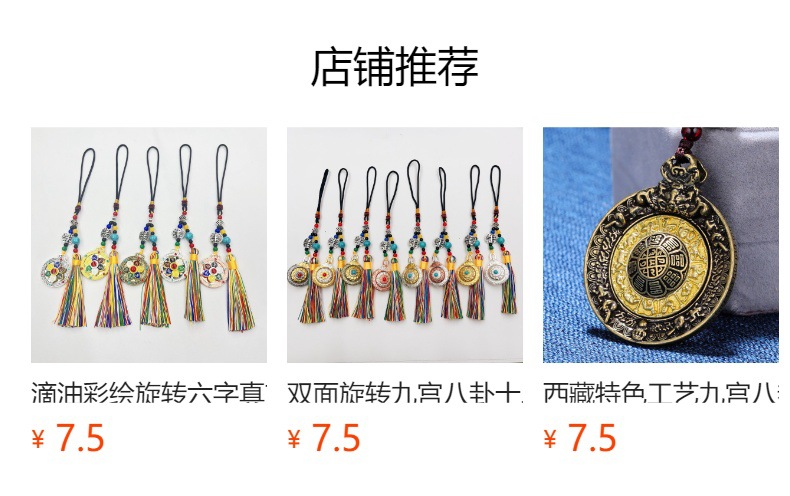 旋转十二生肖九宫八卦八吉祥吊坠流苏款车挂包挂件仿藏银腰牌详情11