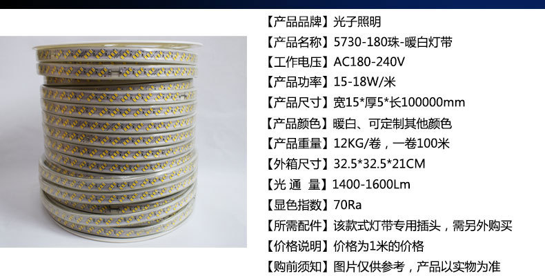 光子照明5050线性灯条5730 rgb柔性亮化贴片led 220v防水高压灯带详情14