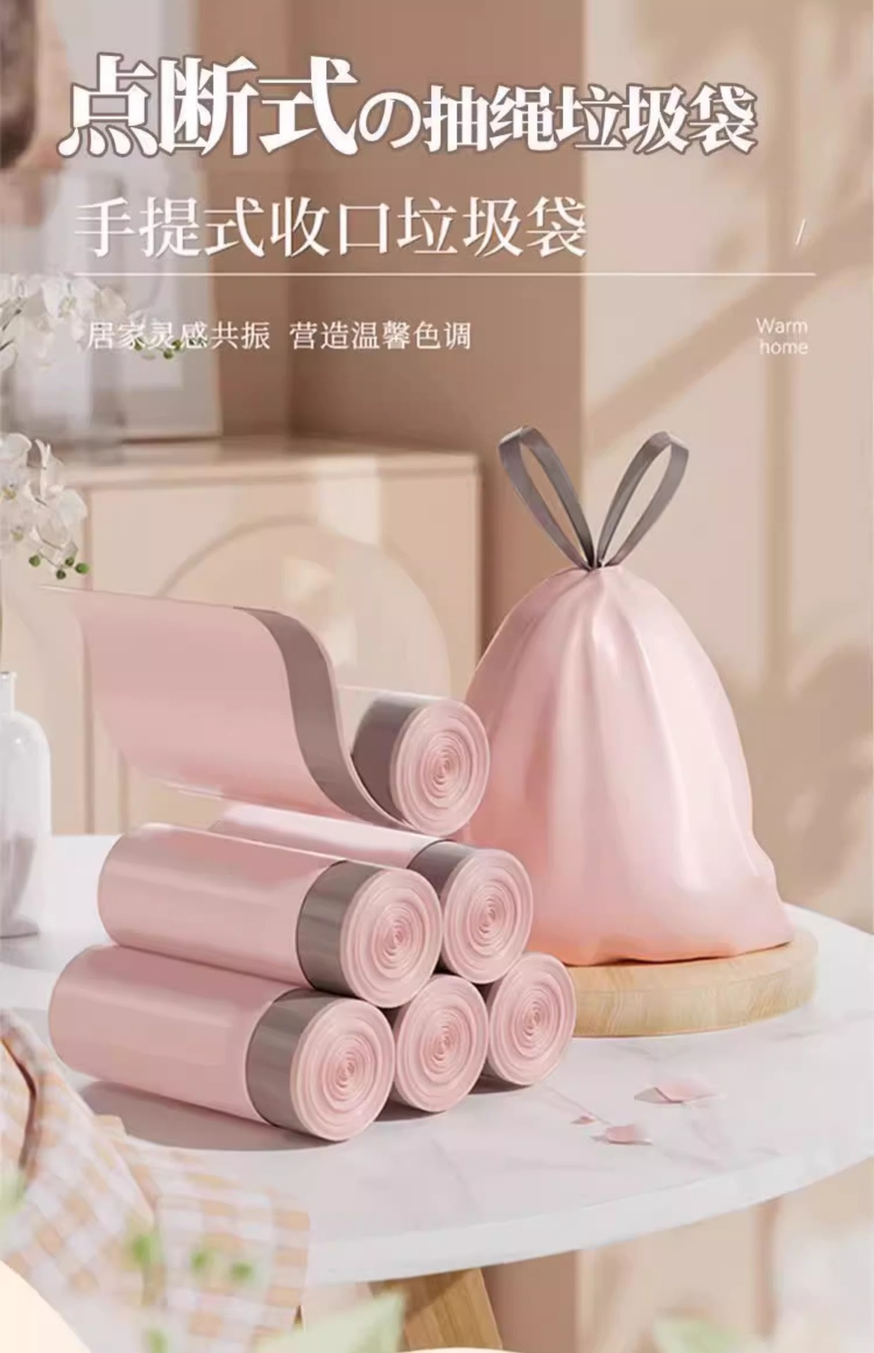 冰莓粉加厚大号粉色垃圾袋学生宿舍家用厨房办公室一次性抽绳式详情1