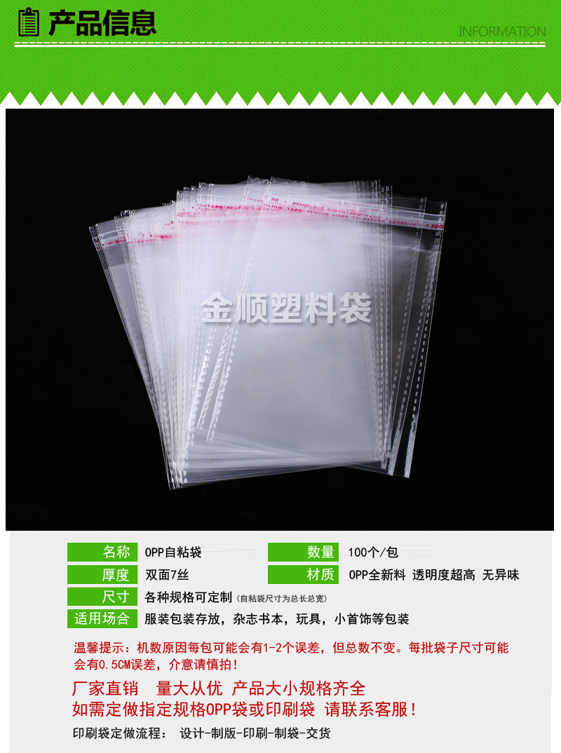 The manufacturer supplies plastic packaging bags, opp bags, self-adhesive bags, 7 threads, 12*25 transparent sealed bags pic 5