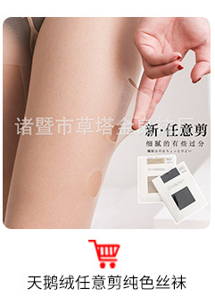 菠萝袜网红防晒大码丝袜女任意剪黑丝袜超薄款连裤袜丝袜防勾丝详情5