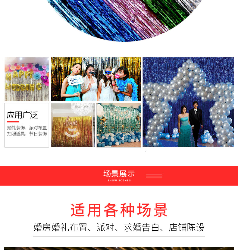 Rain curtain wedding birthday party decoration supplies, wedding room background decoration, rain curtain 2-meter balloon rain silk pic 12