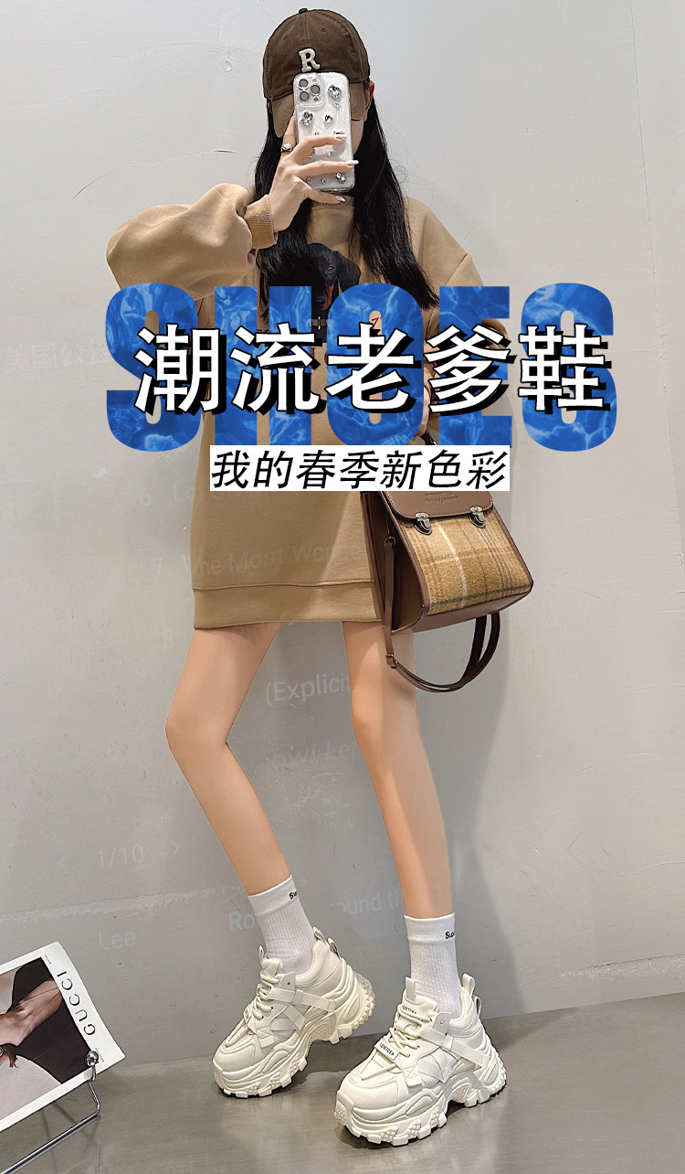 高品质潮牌老爹鞋女2024年春季新款美拉德厚底真皮ins潮休闲女鞋详情1